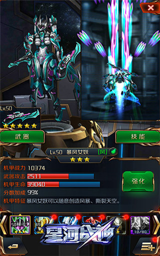 星河战神暴风女妖中期培养攻略 (3)