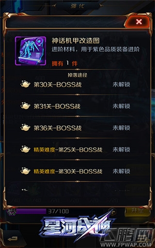 星河战神暴风女妖中期培养攻略 (4)