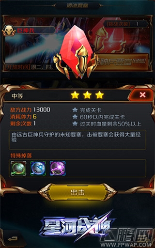 星河战神暴风女妖中期培养攻略 (5)