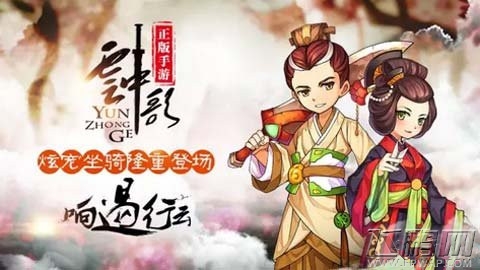 云中歌最新活动奖品曝光 (1)