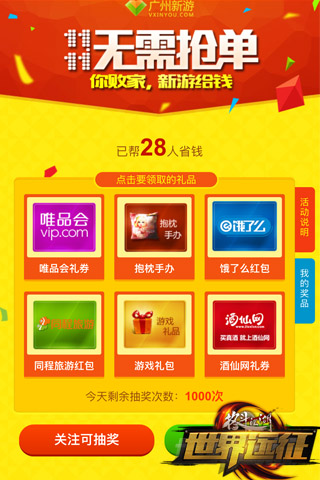 格斗江湖11.11抢券活动上线 狂送千万购物券 (2)