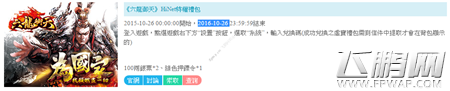 六龙御天资源元宝礼包与活动折让整理 (2)