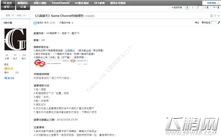 六龙御天资源元宝礼包与活动折让整理 (4)