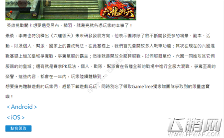 六龙御天资源元宝礼包与活动折让整理 (9)