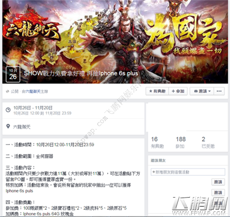六龙御天资源元宝礼包与活动折让整理 (10)