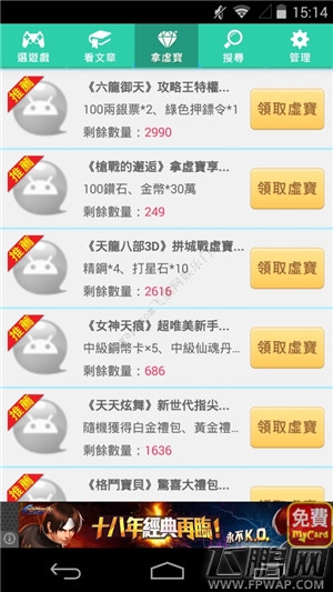 六龙御天资源元宝礼包与活动折让整理 (11)