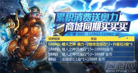 全民超神2015.11.6日周末活动大放送 登录7天送邦妮 (1)