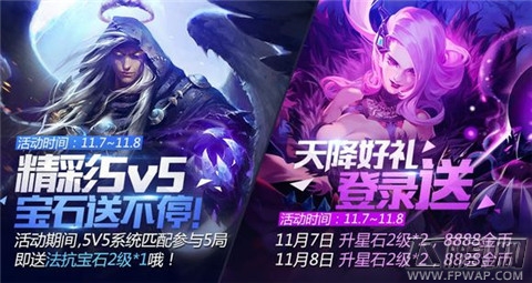 全民超神2015.11.6日周末活动大放送 登录7天送邦妮 (2)