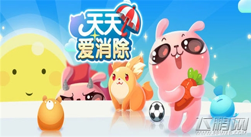 天天爱消除11月11日光棍节活动介绍 (1)