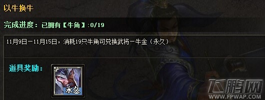 三国杀OL商城双十一 折扣限时“惠”战三国 (4)