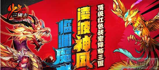 少年三国志化神丹作用介绍 多少级用化神丹 (1)