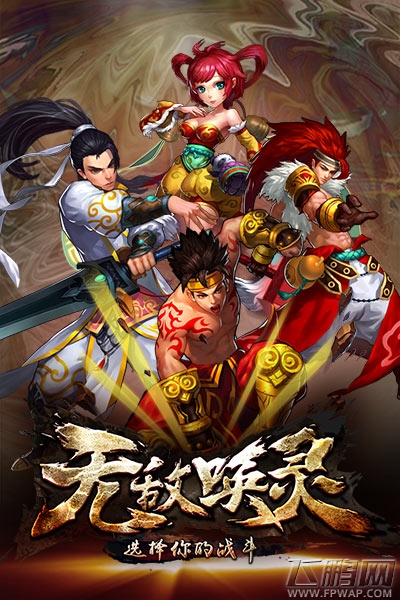 无敌唤灵全新活动来袭 助力你的唤灵之旅！ (1)