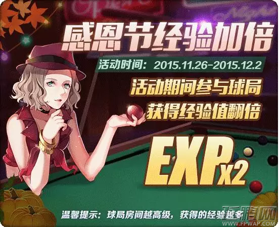 腾讯桌球感恩节6重活动温情绽放 限量A级球杆免费送 (1)
