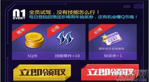 天天飞车12月11-15日全民试驾活动 (2)