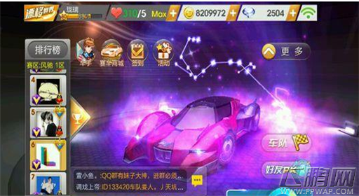 天天飞车射手座属性介绍 值得玩家入手吗 (1)