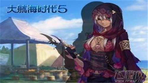 大航海时代5气力药特惠送好礼 投资减半再度开启 (4)
