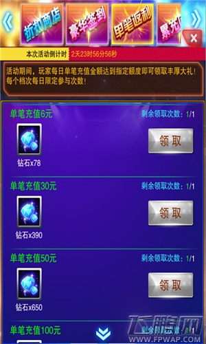 究极数码暴龙圣诞活动来袭 钻石福利大放送 (2)