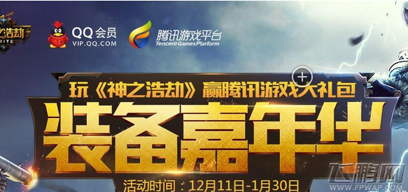 穿越火线枪战王者玩神之浩劫领cf礼包活动 CF升级抽黄金AK47 (1)
