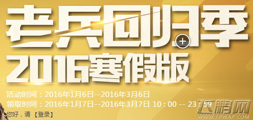 穿越火线枪战王者老兵回归季活动 干将莫邪龙鳞等你抽 (1)