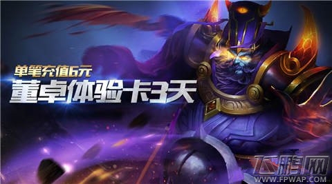 梦三国手游1月12日-18日活动公告 女王张角限时出售 (3)
