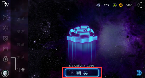 自由之战黄金联赛最强神兵 超值折扣仅限两天 (3)