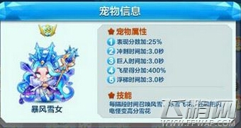 天天酷跑暴风雪女无法合成bug已解决 正常合成暴风雪女 (1)
