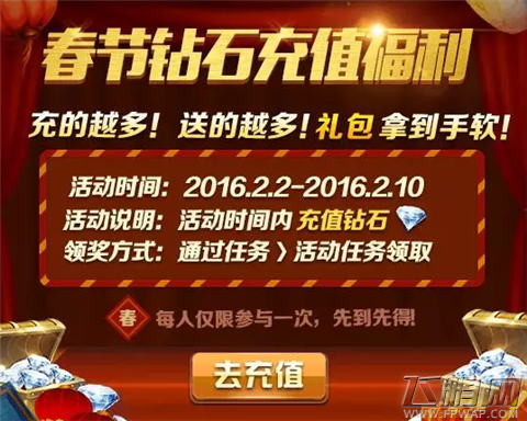 腾讯桌球2016春节活动欢乐来袭 定海神针来助阵 (2)