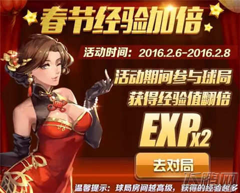 腾讯桌球2016春节活动欢乐来袭 定海神针来助阵 (3)