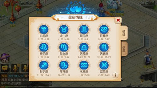 梦幻西游手游情人节活动抢先看 (3)