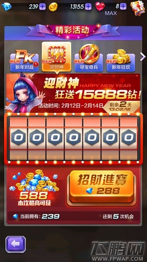 天天酷跑3D迎财神活动 狂送15888钻 (1)