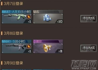 穿越火线枪战王者女王节活动 登陆送S茉莉、钻石、复活币 (1)