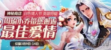 王者荣耀3.8-3.14日春季活动来袭 登录领礼包 (1)