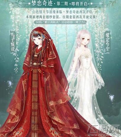 奇迹暖暖梦恋奇迹第二期活动来袭 (2)