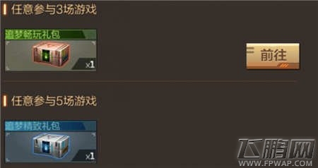 穿越火线枪战王者4月6日-7日活动 指定模式赢AK47野战军 (2)