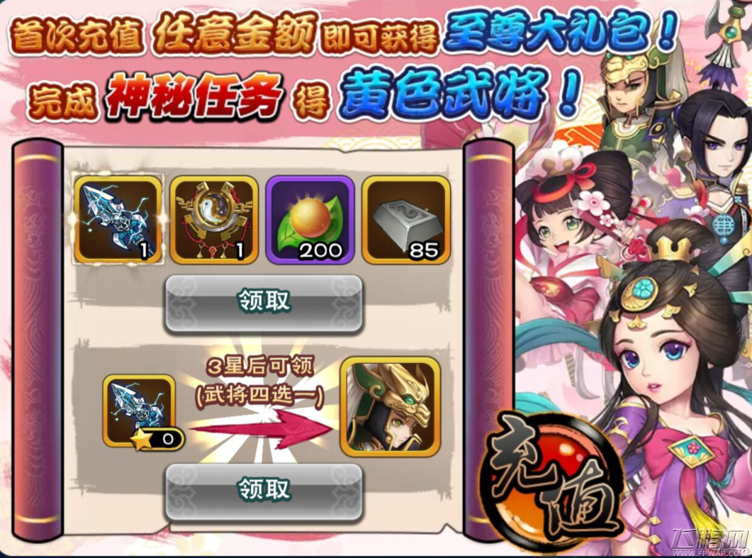 武神赵子龙手游4月12安卓公测开服送钻石、黄色武将活动 (1)