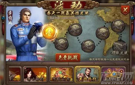 英雄杀4月15日至21日活动汇总 大美妞赵飞燕驾到 (1)