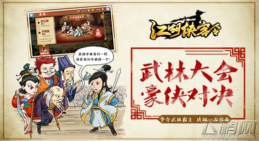 江湖侠客令5月6日翠竹幽幽新服开启  (1)