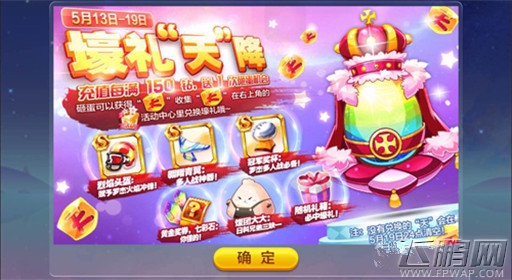 天天酷跑充值送黄金奖券 扭蛋大奖等你砸 (1)