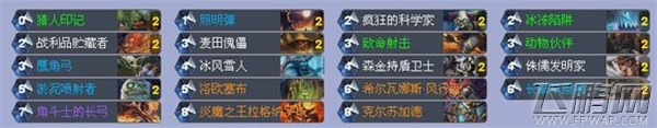 炉石传说后期猎人 高胜率盒子卡组