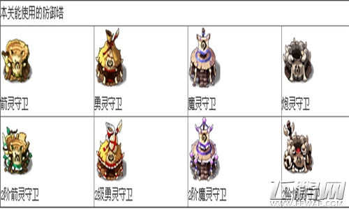 部落守卫战2-5通关攻略视频  (2)