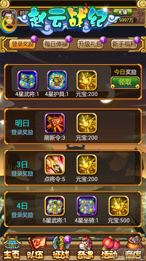 奔跑吧兄弟《赵云战纪》双端齐开测 (3)