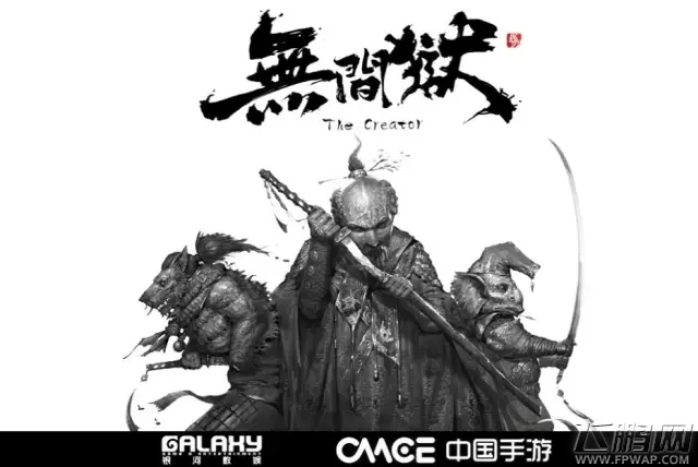 “3D熊”技术?《无间狱》全景立体对战曝光 (3)