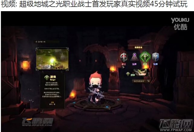 超级地城之光职业战士首发玩家真实视频45分钟试玩视频 (1)