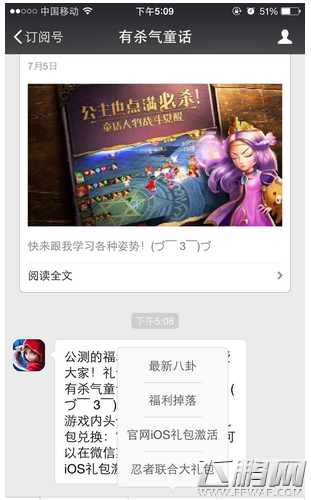 有杀气童话公测礼包领取地址 最新公测礼包领取教程 (2)