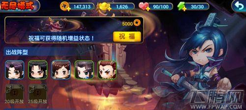 仙剑客栈无尽战场带来刷强化石铜钱攻略 (1)