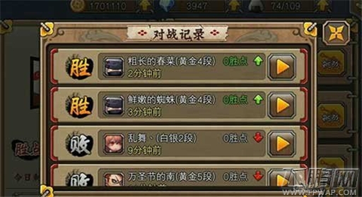 忍者萌剑传竞技场升段攻略 (5)