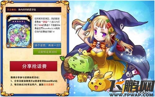 勇者世界勇者天赋