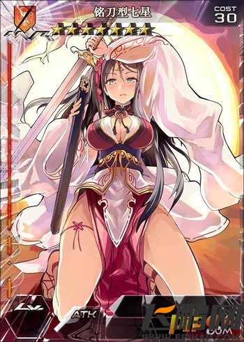 百万亚瑟王卡牌铭刀型七星