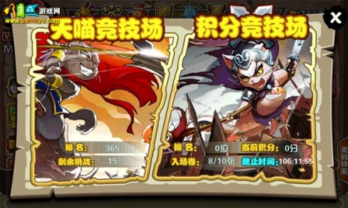 热血激情《喵将传》重燃火爆pk时代
