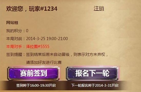 炉石传说黄金系列赛3月26日休赛公告